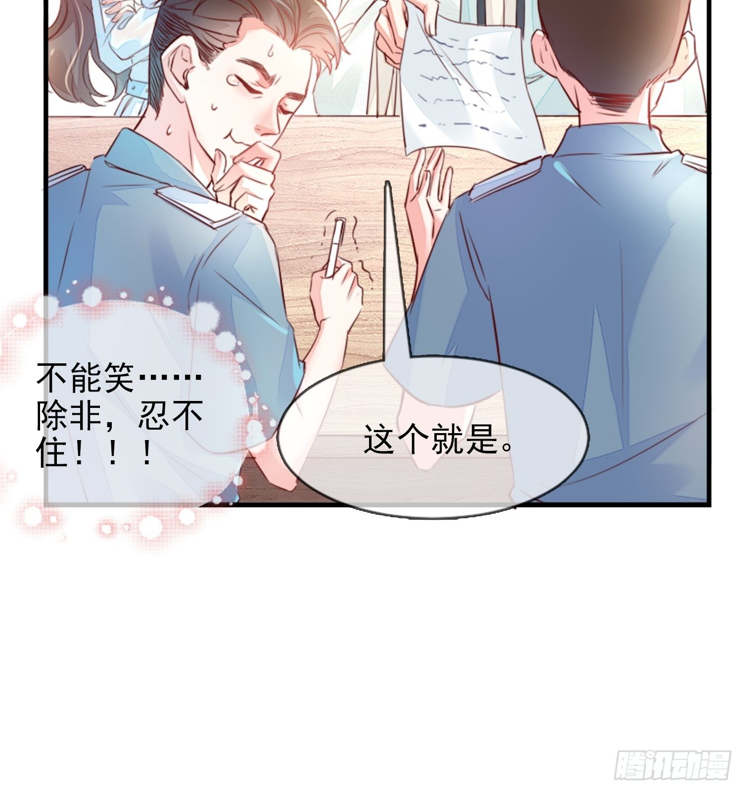 我要睡这里！(1/2)-第3话