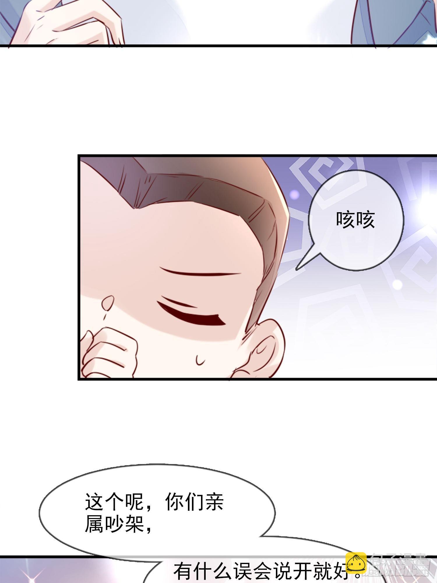 我要睡这里！(1/2)-第3话