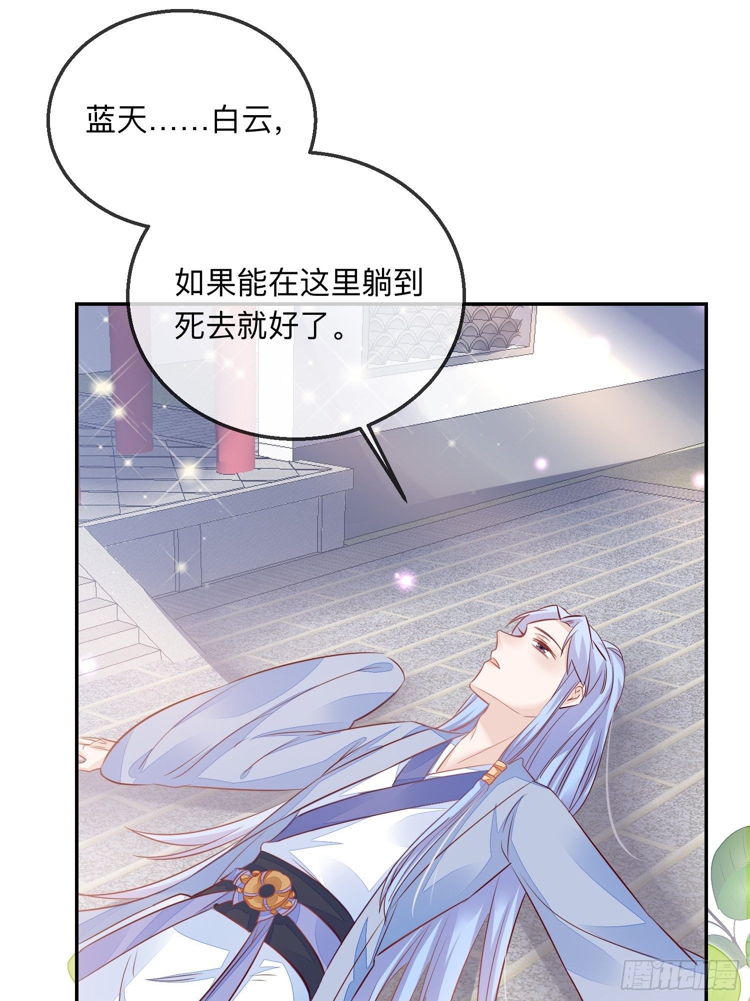 搞事业！-第21话