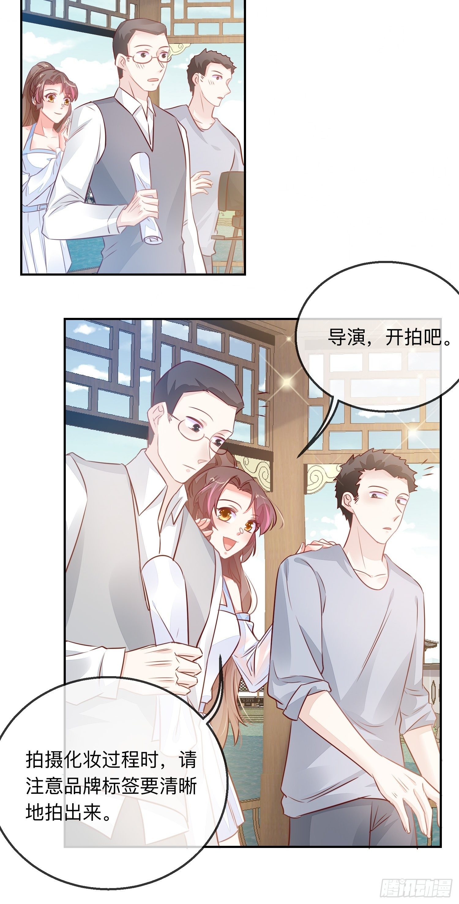 搞事业！-第21话