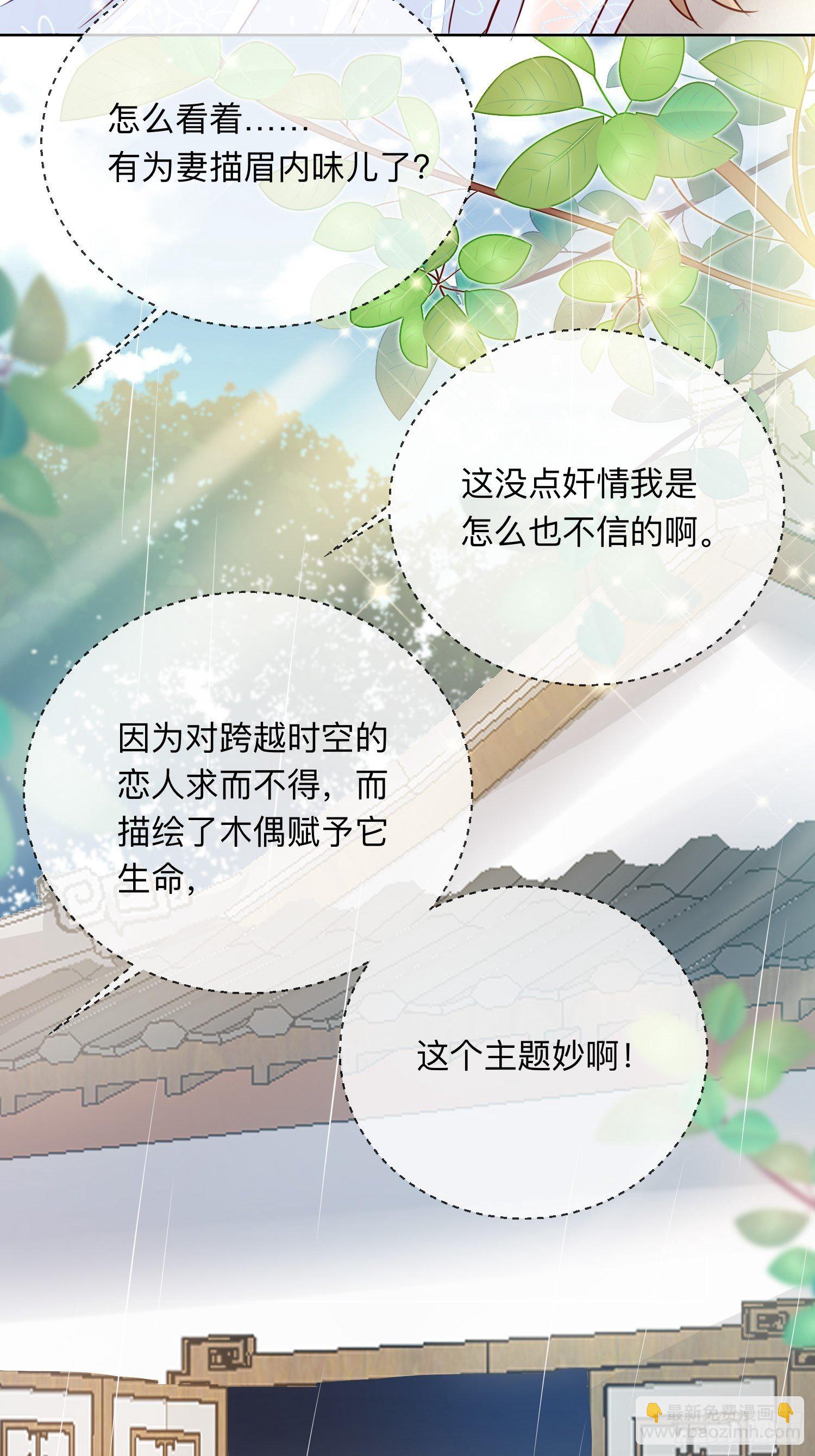 搞事业！-第21话