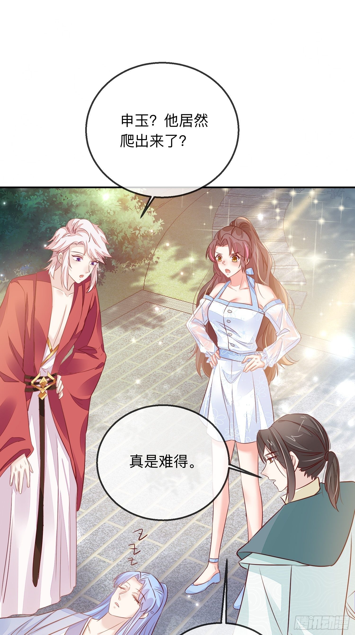 搞事业！-第21话