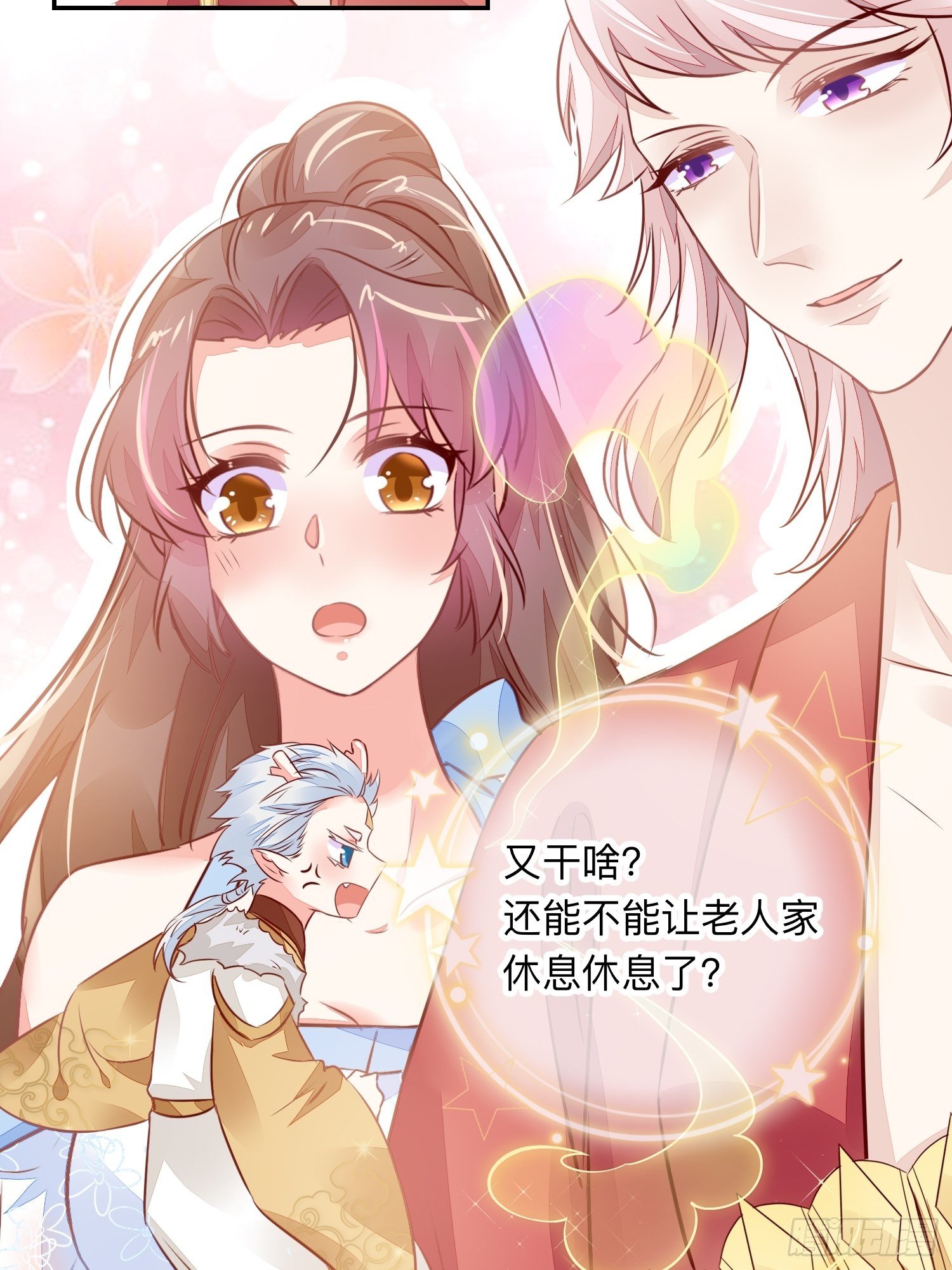 迷失？-第23话