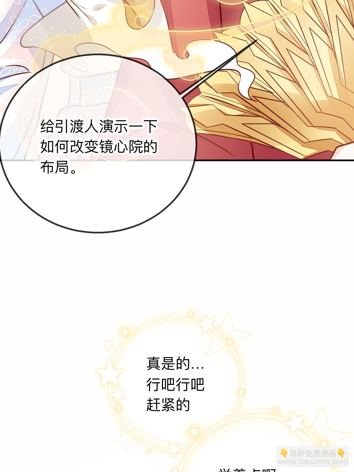 迷失？-第23话