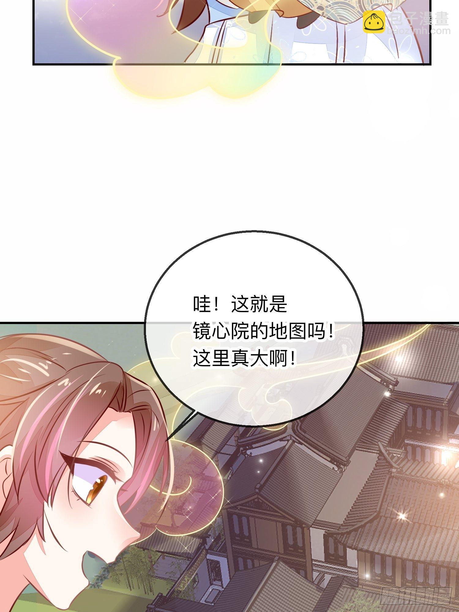 迷失？-第23话