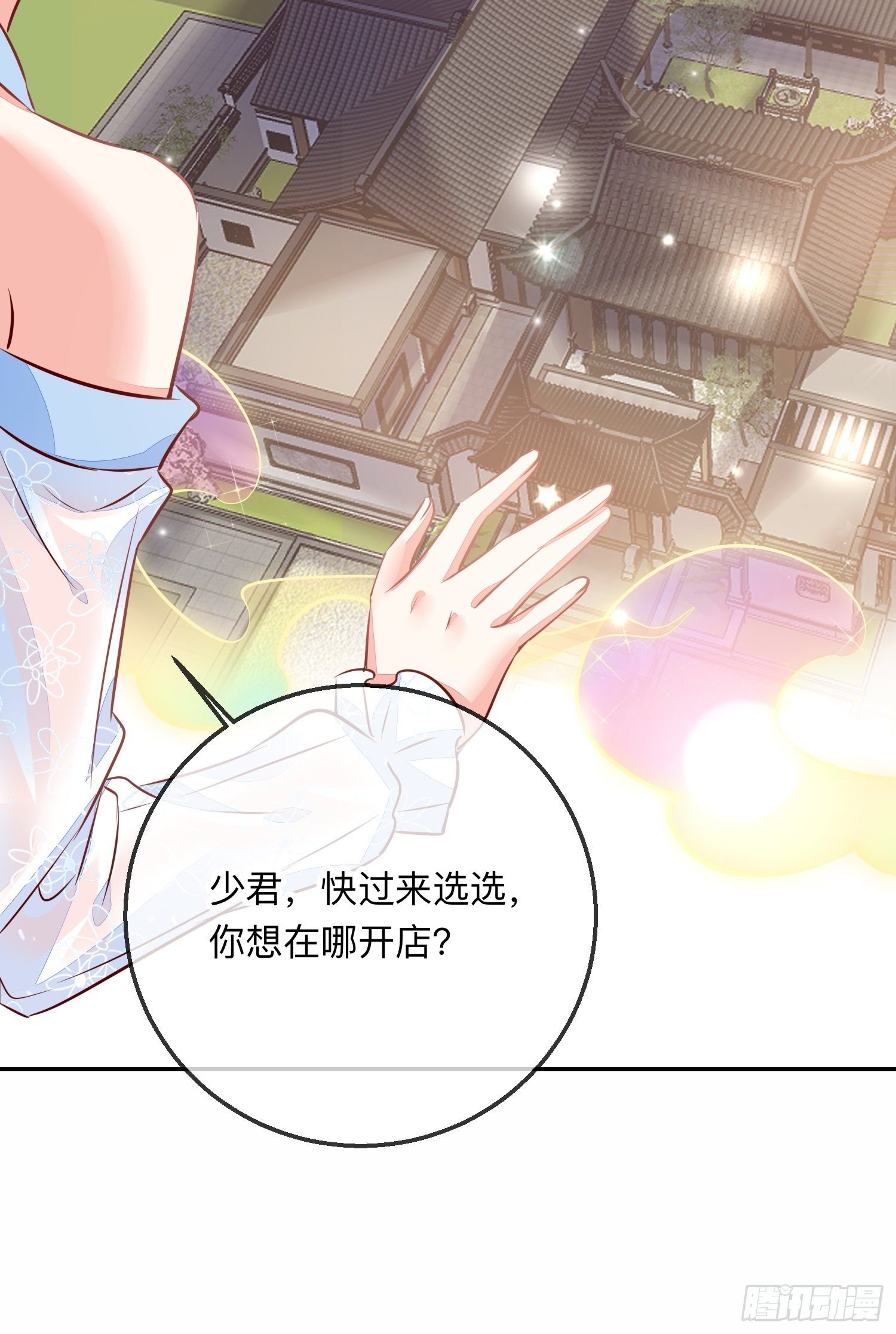 迷失？-第23话