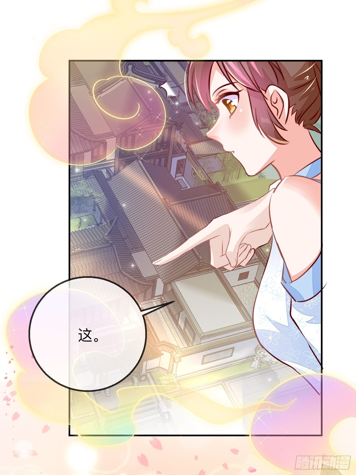 迷失？-第23话