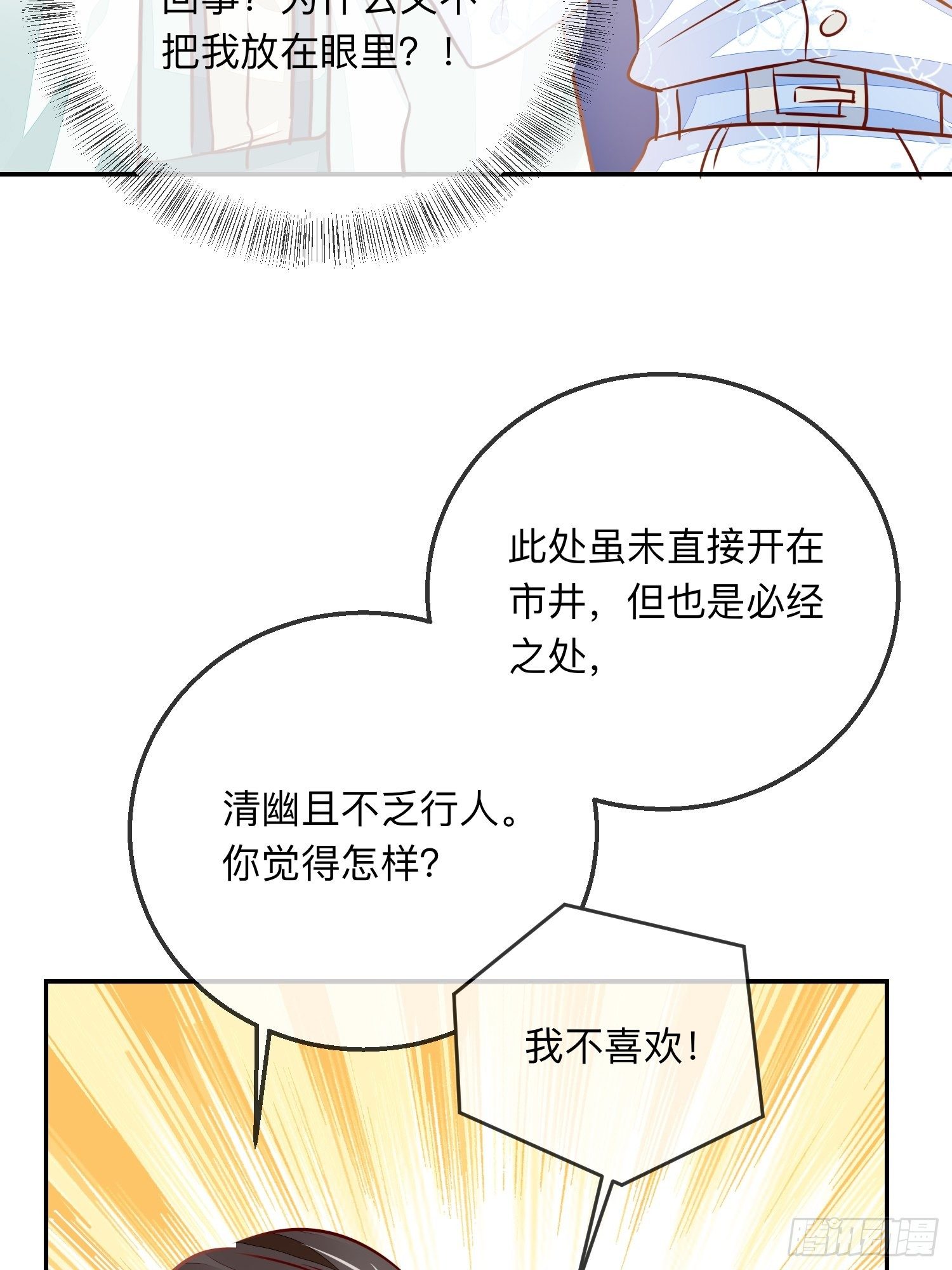 迷失？-第23话