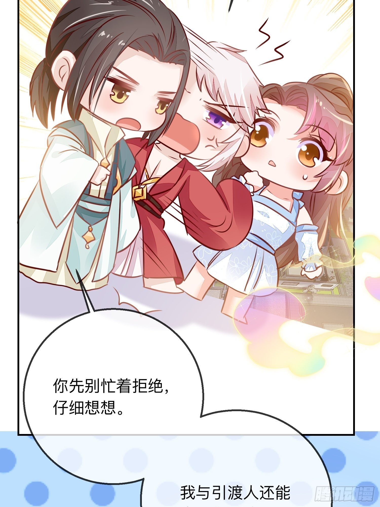 迷失？-第23话