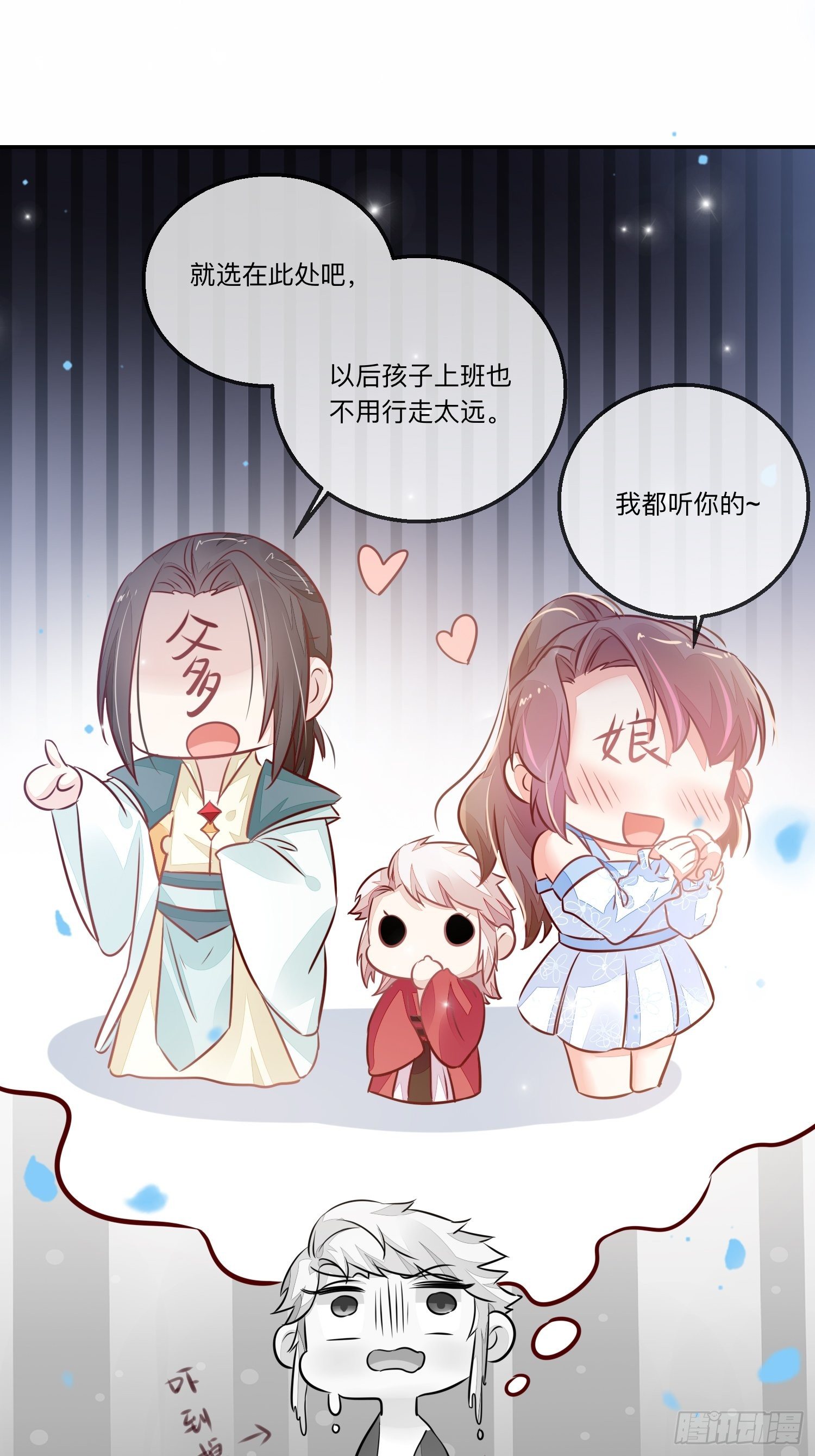 迷失？-第23话