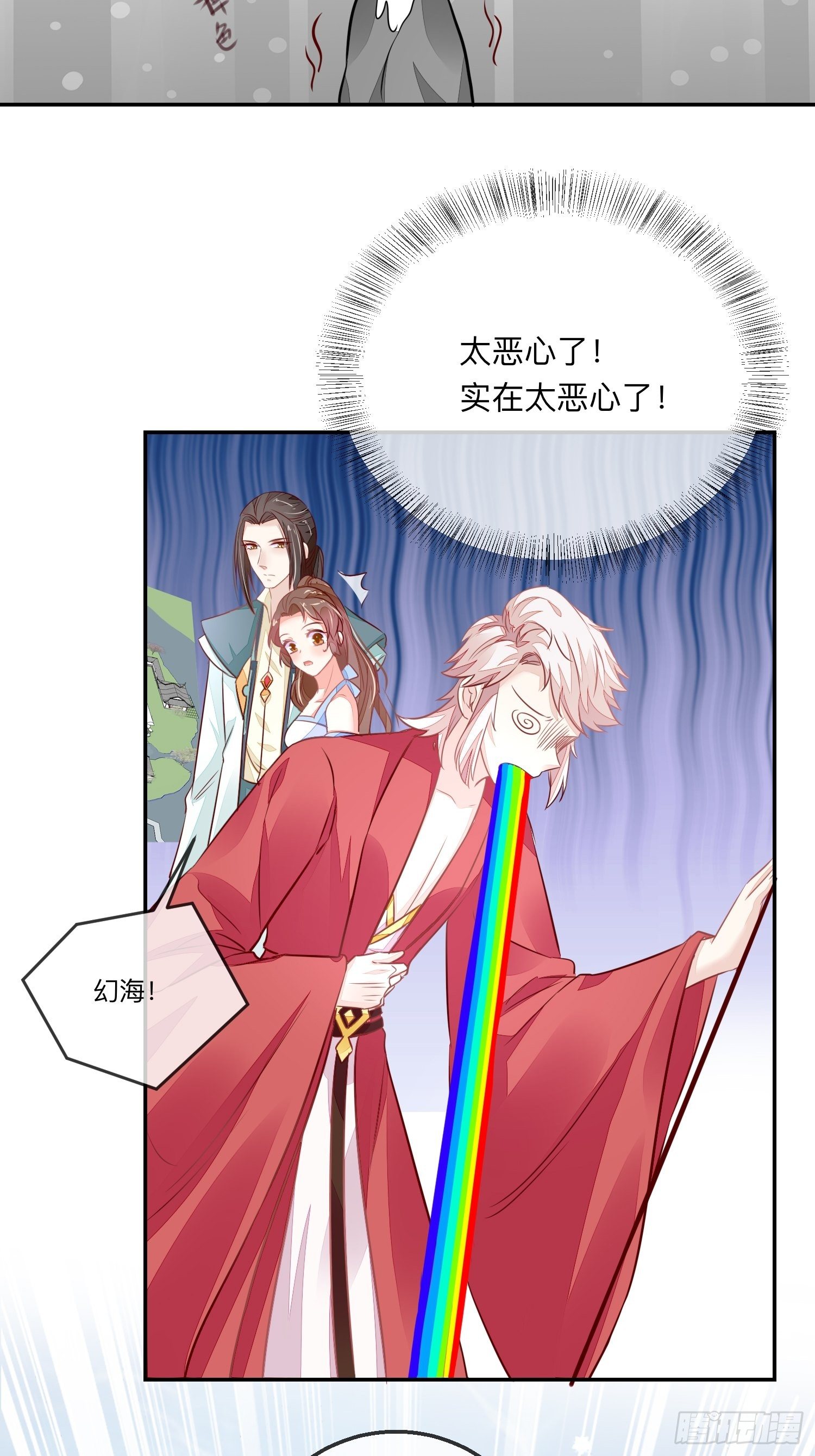 迷失？-第23话