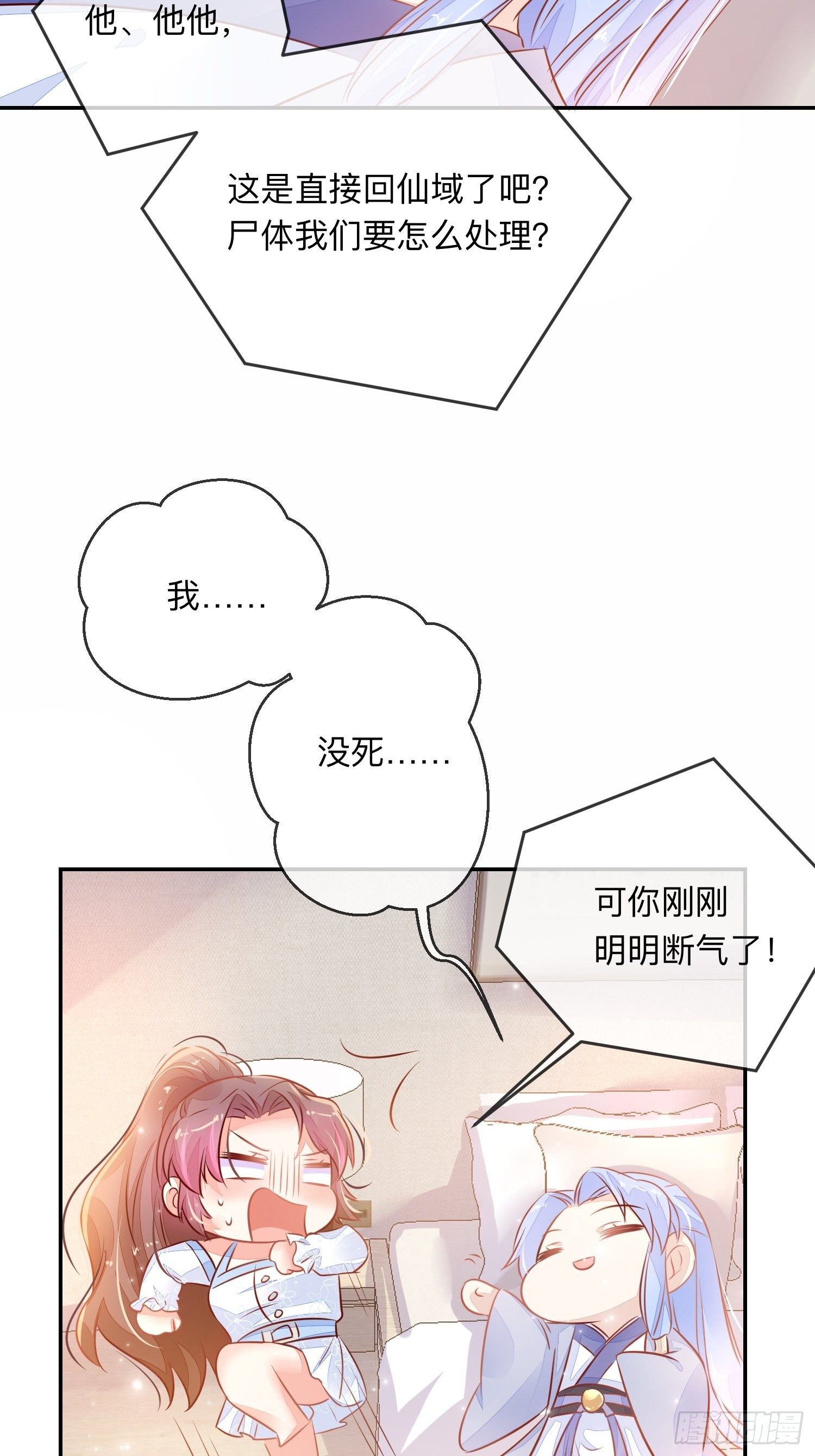 迷失？-第23话