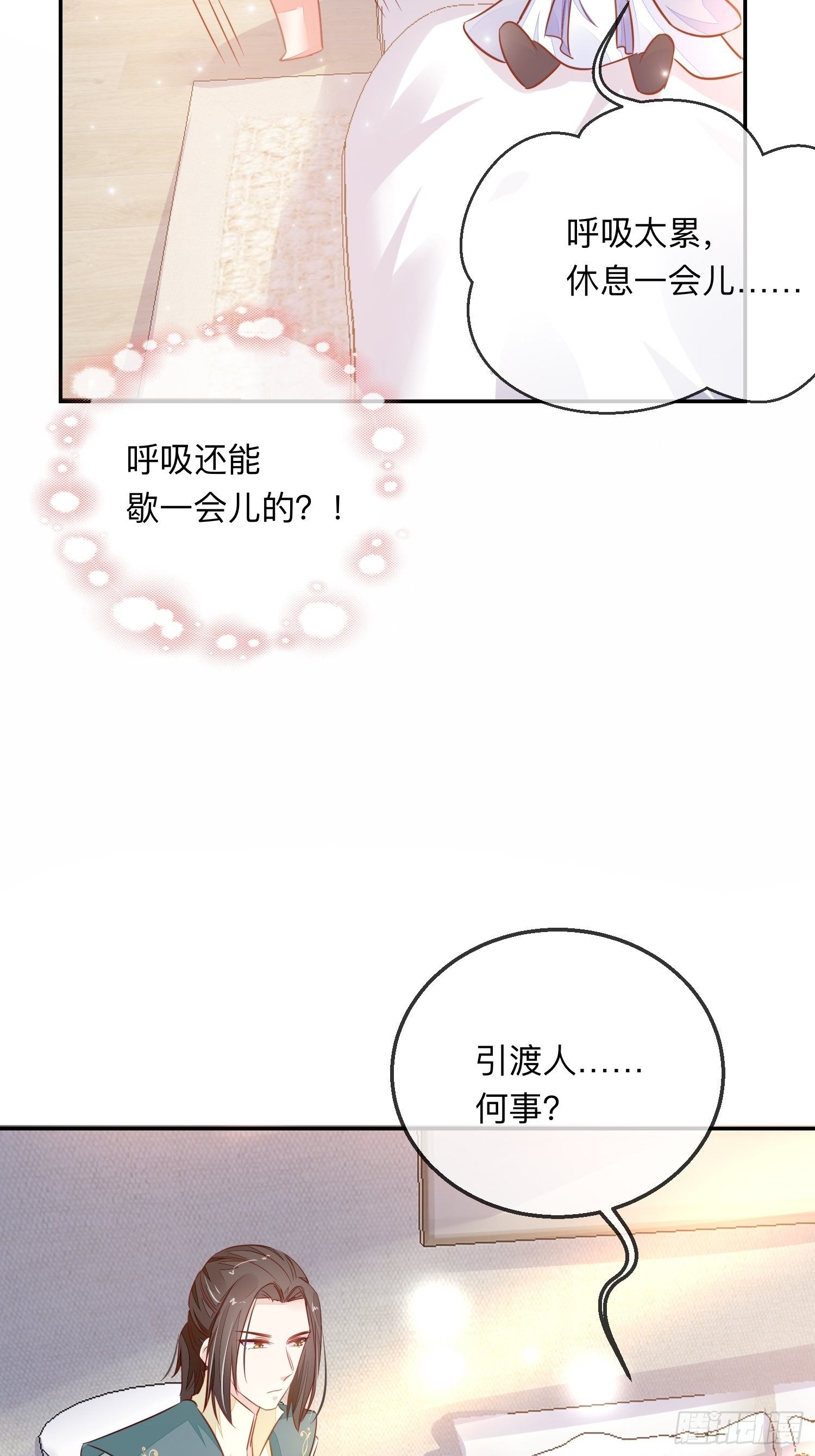 迷失？-第23话