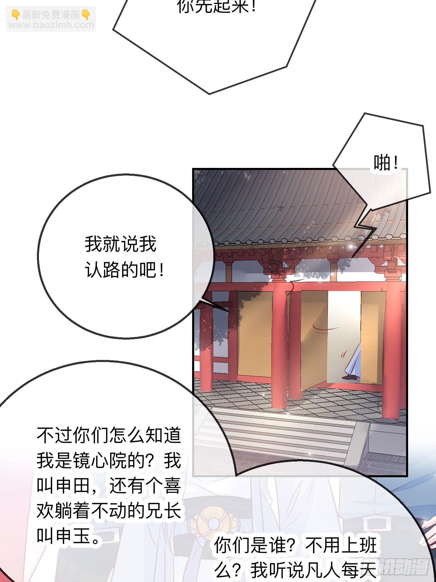 天烦星下凡-第25话