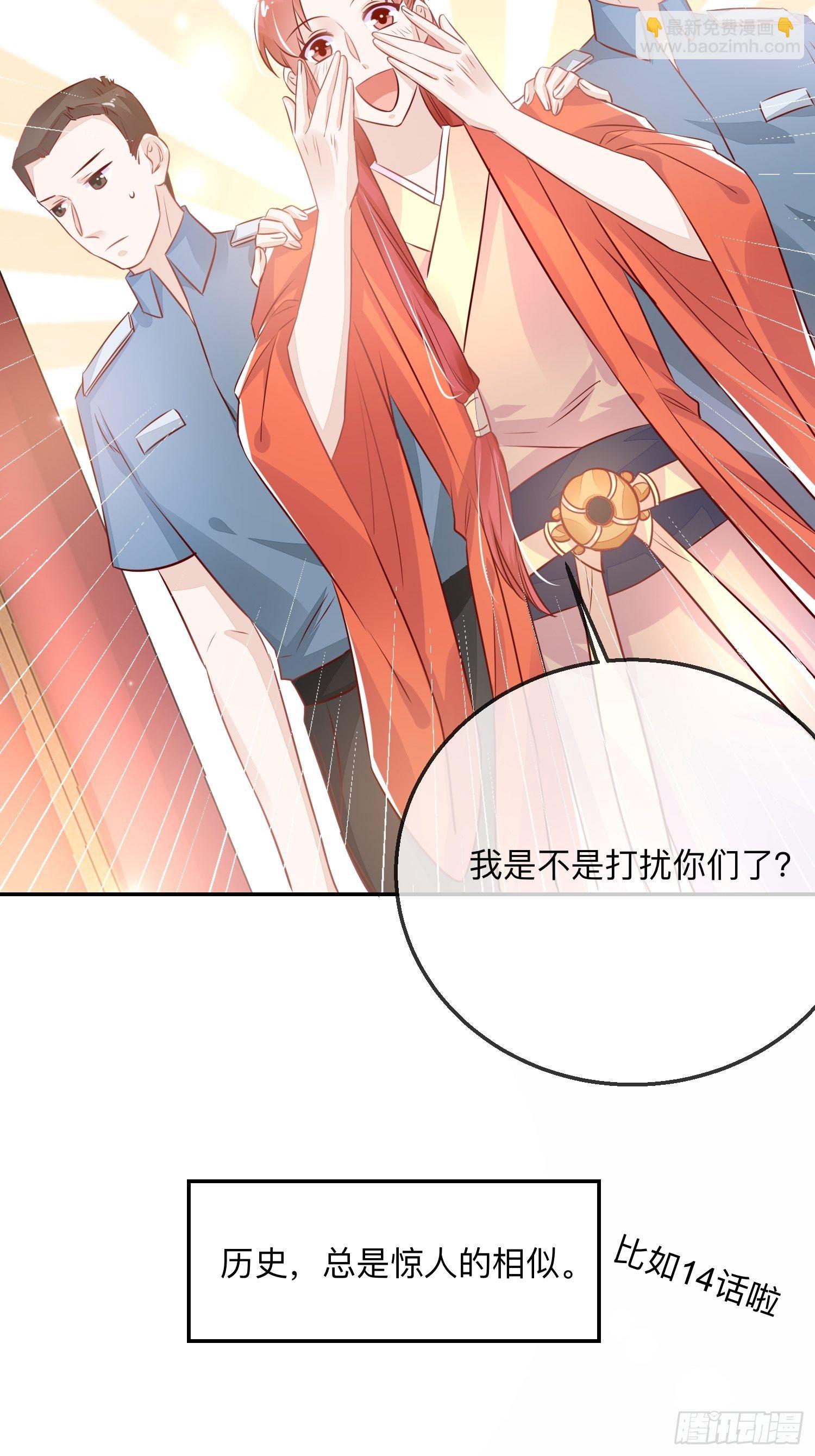 天烦星下凡-第25话