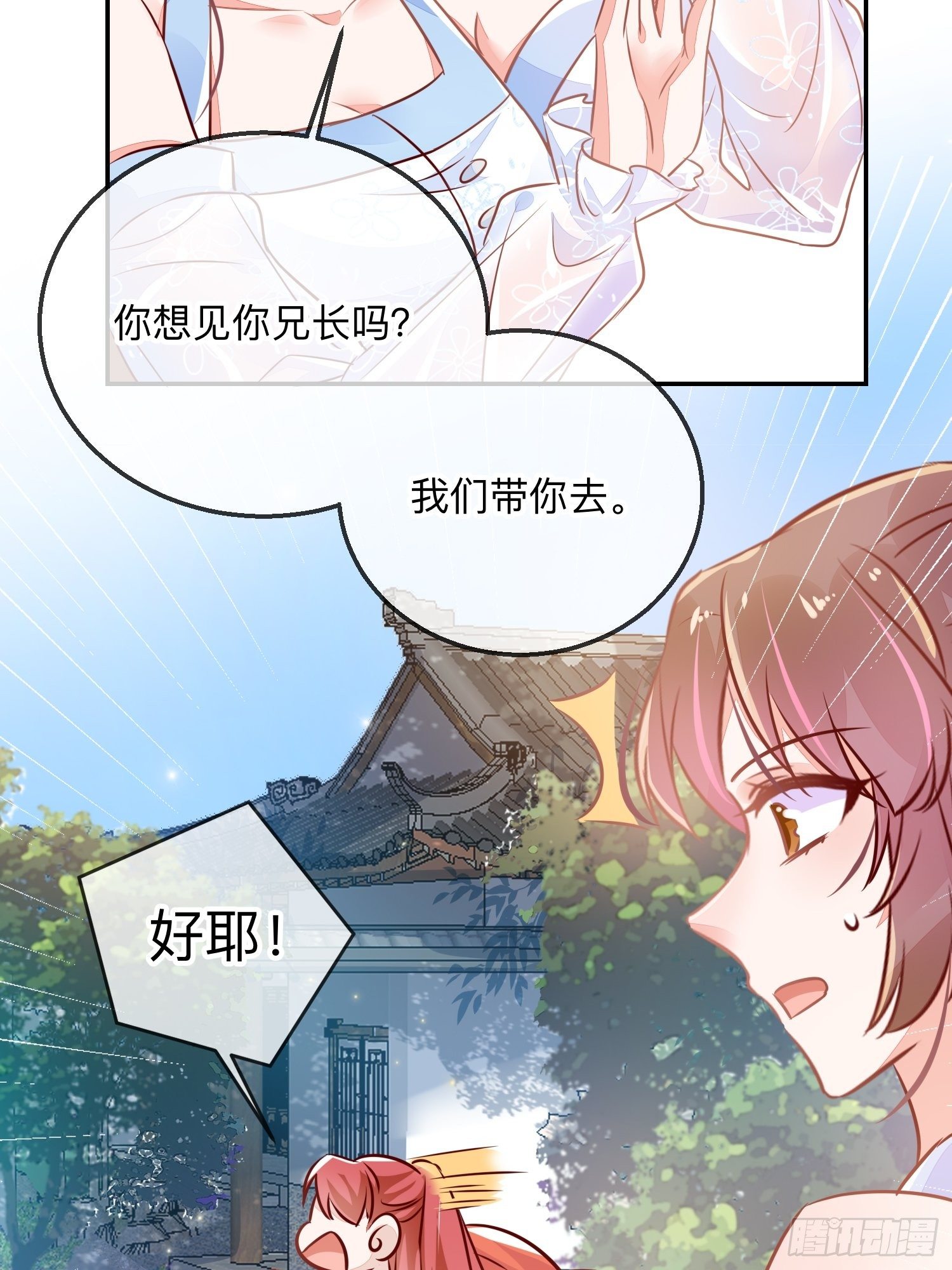天烦星下凡-第25话