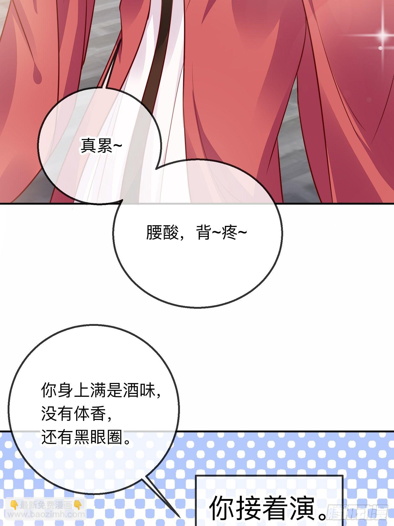 天烦星下凡-第25话