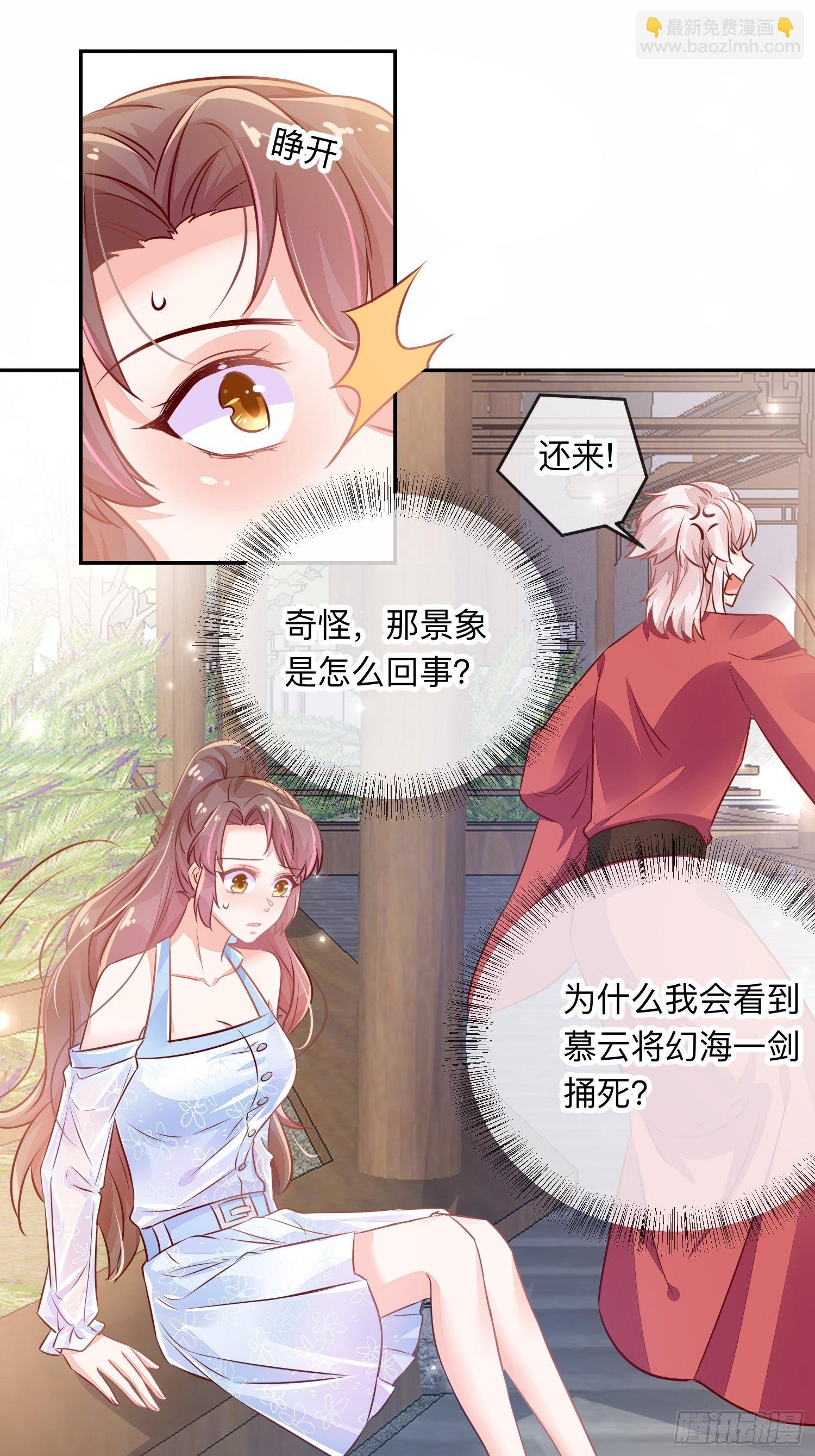 天烦星下凡-第25话