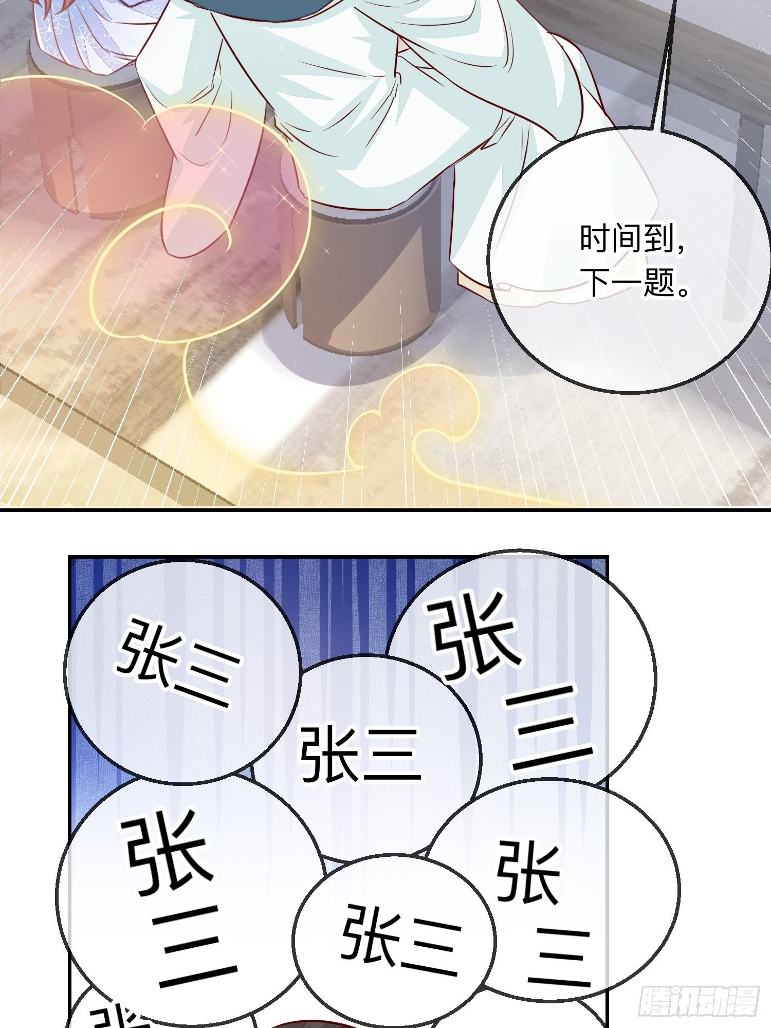 法外狂徒-第29话