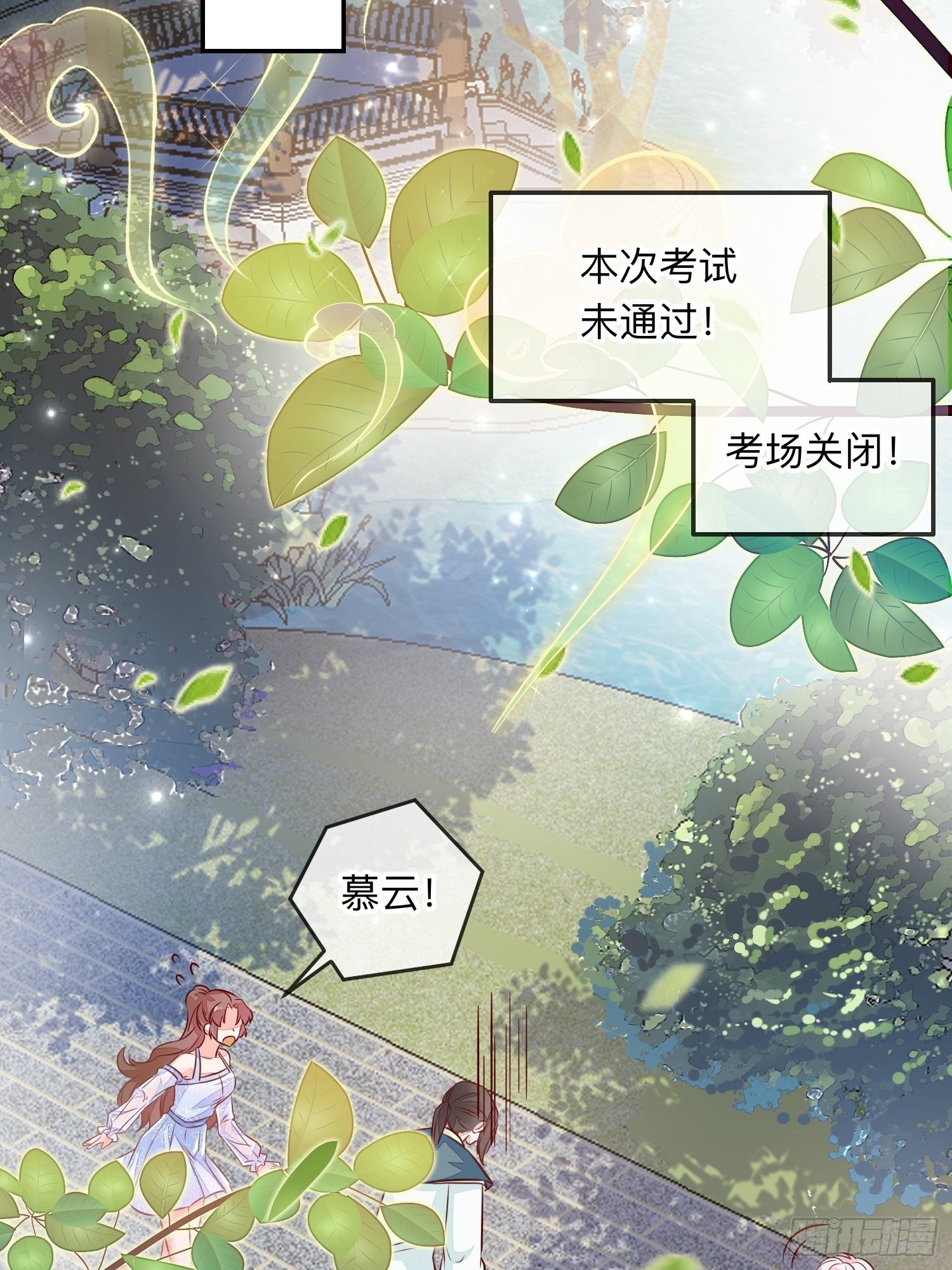 法外狂徒-第29话