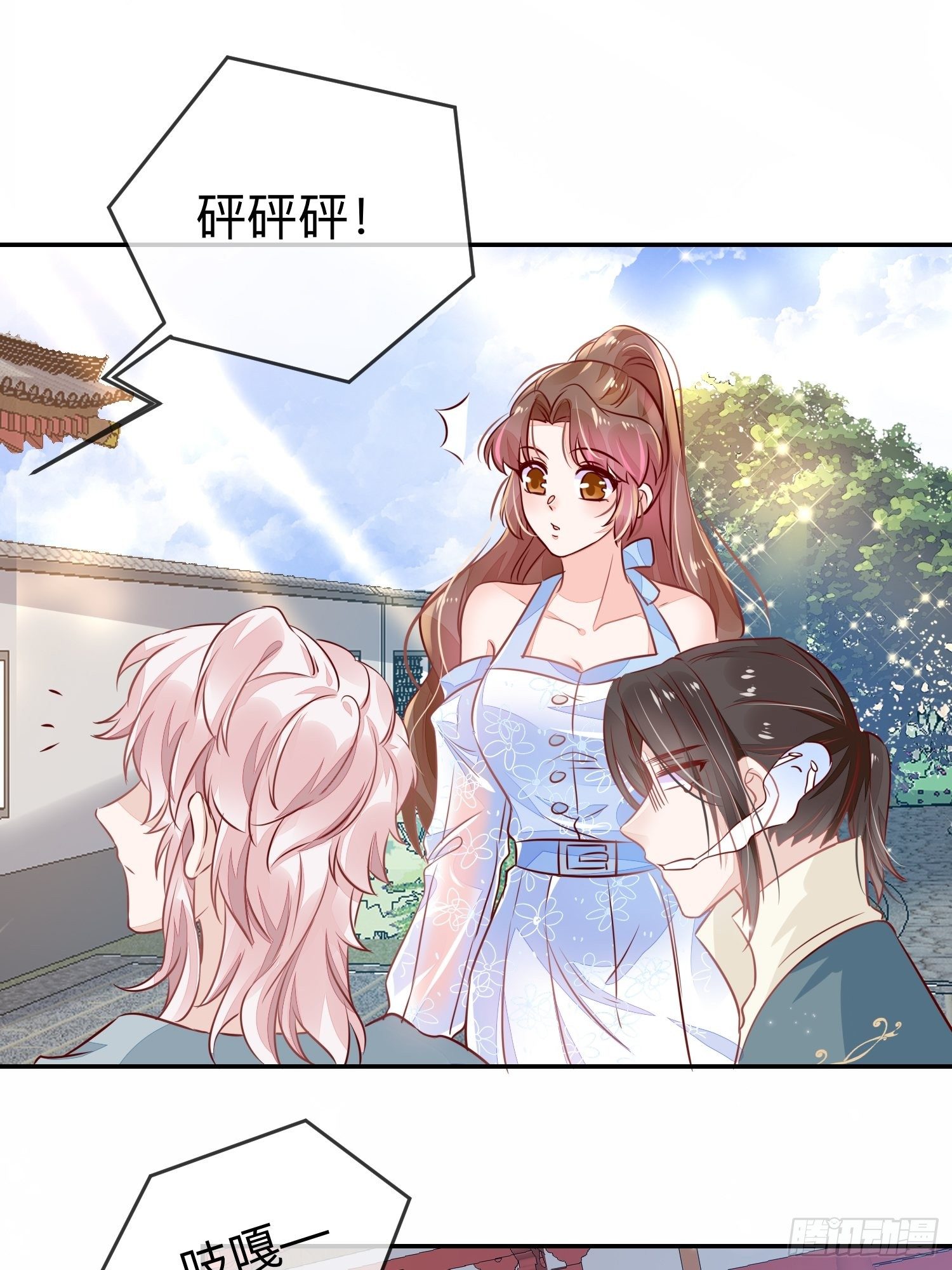 法外狂徒-第29话
