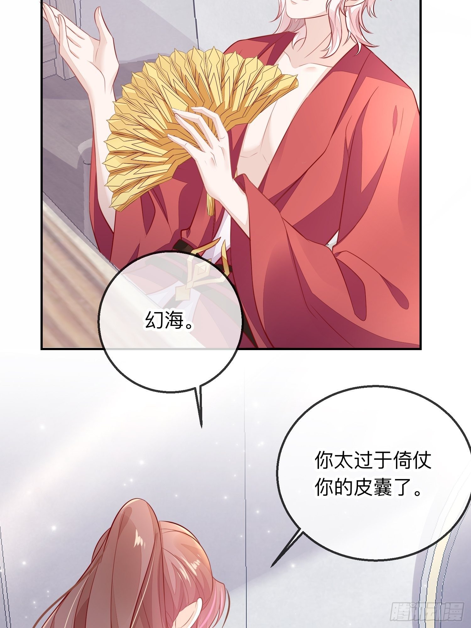三妻四妾的富婆？-第31话