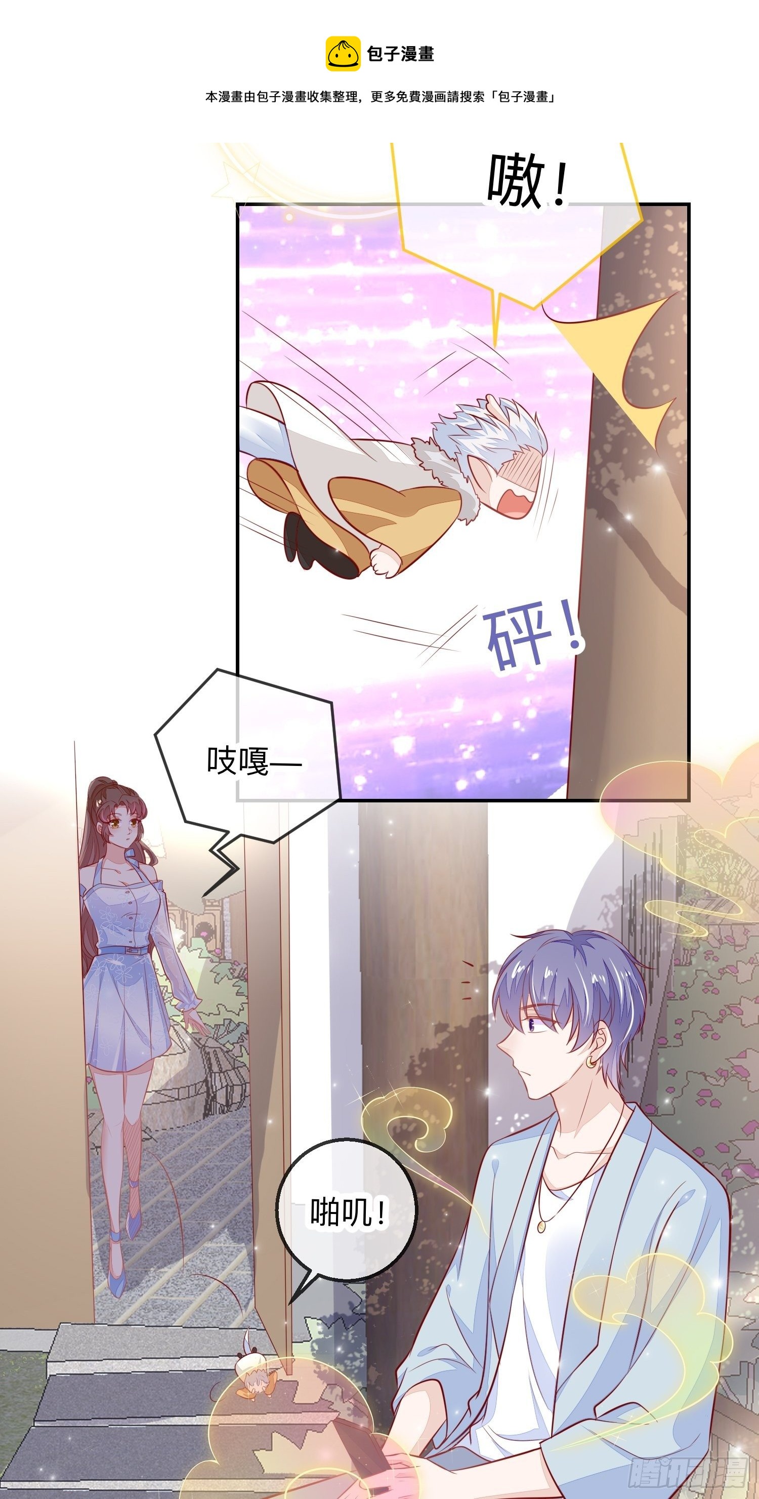 三妻四妾的富婆？-第31话
