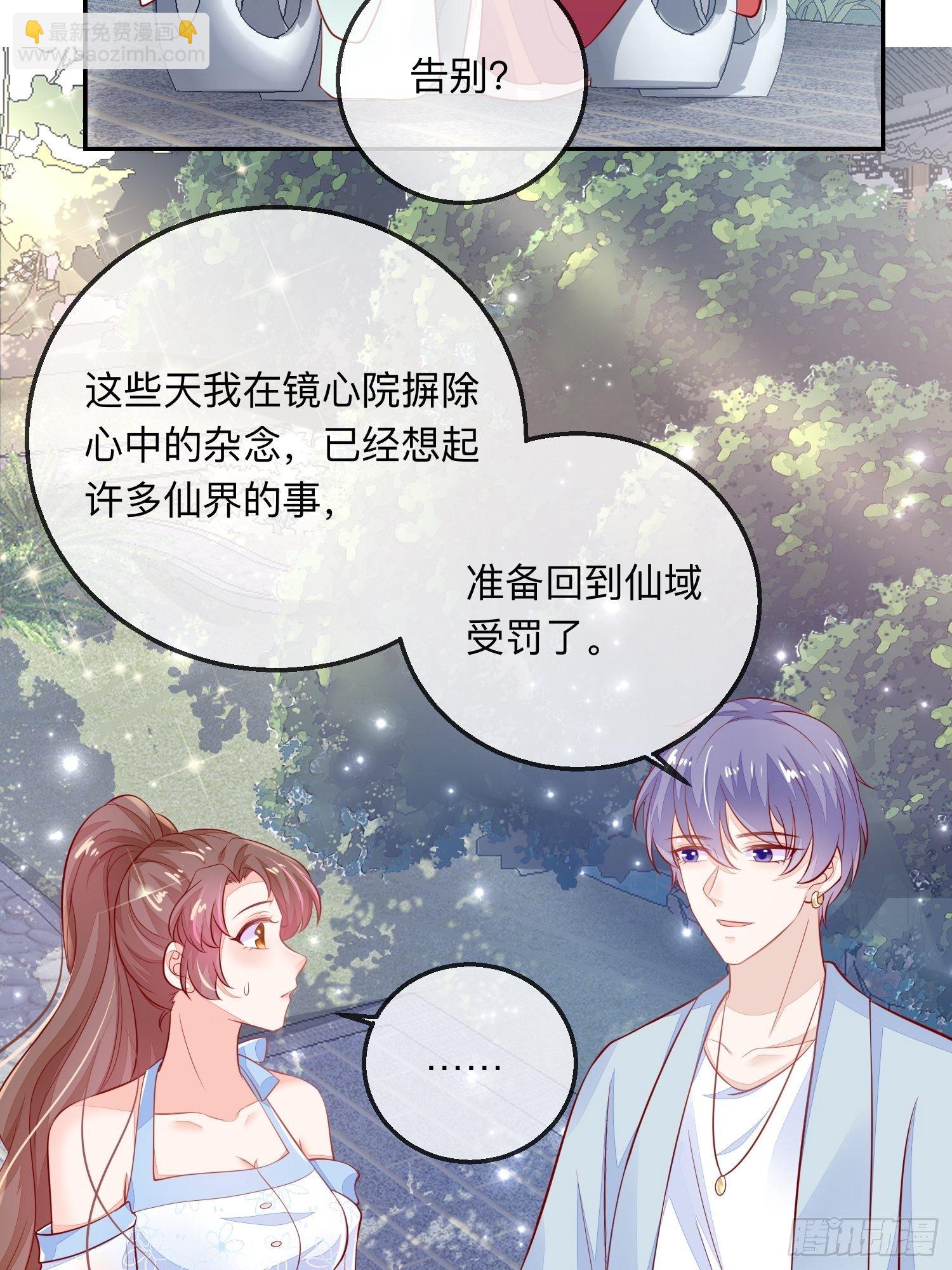 三妻四妾的富婆？-第31话