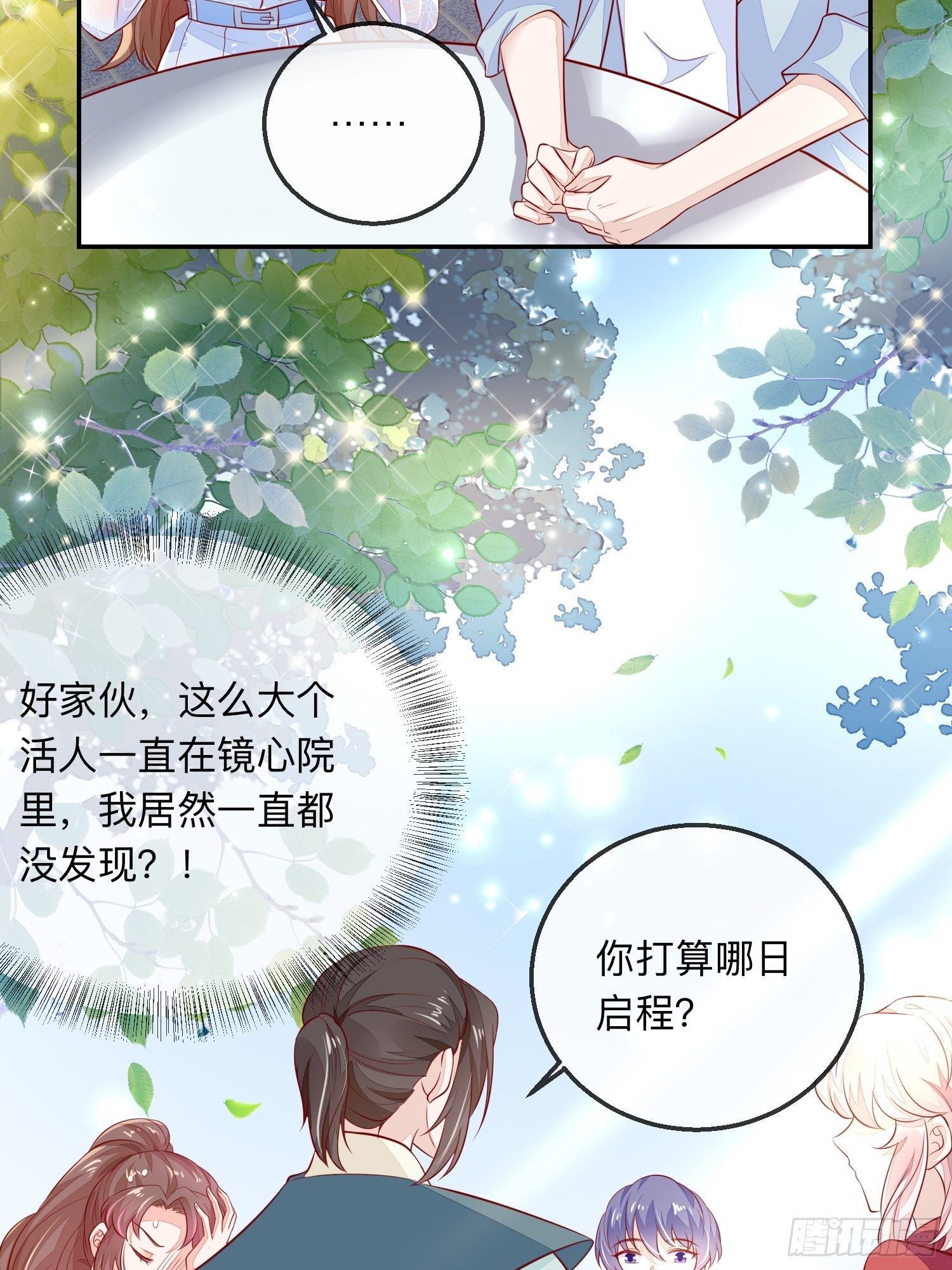 三妻四妾的富婆？-第31话