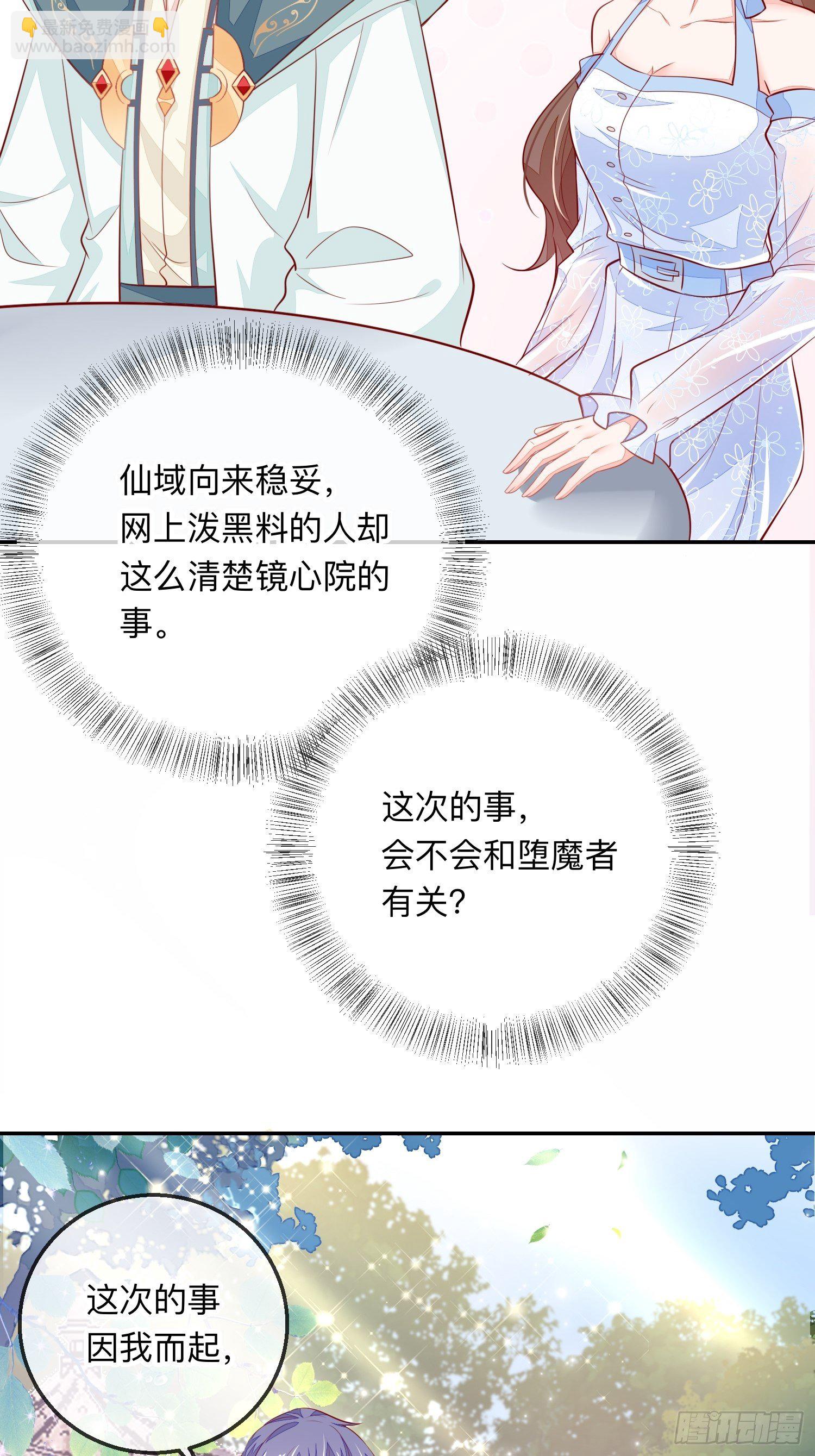 三妻四妾的富婆？-第31话