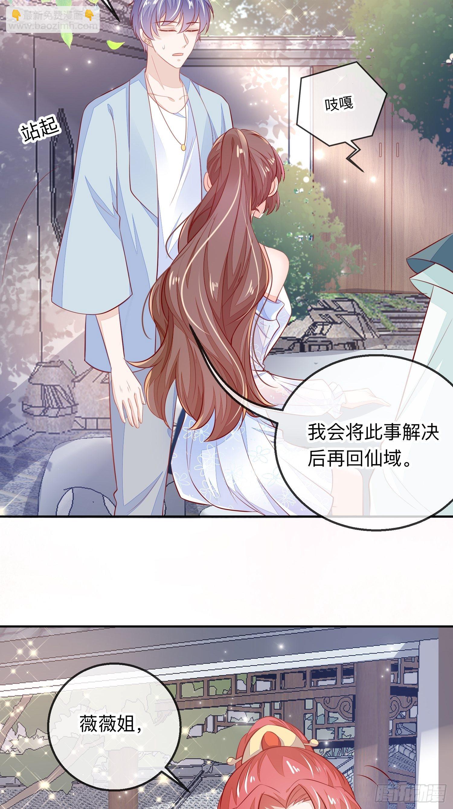 三妻四妾的富婆？-第31话