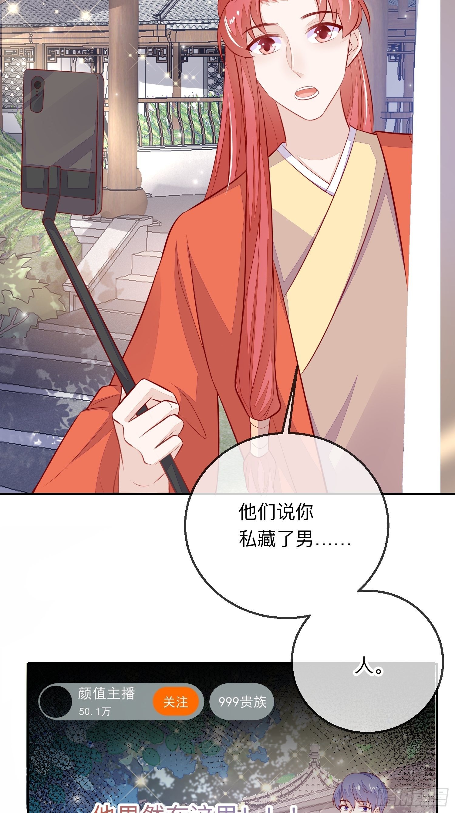 三妻四妾的富婆？-第31话
