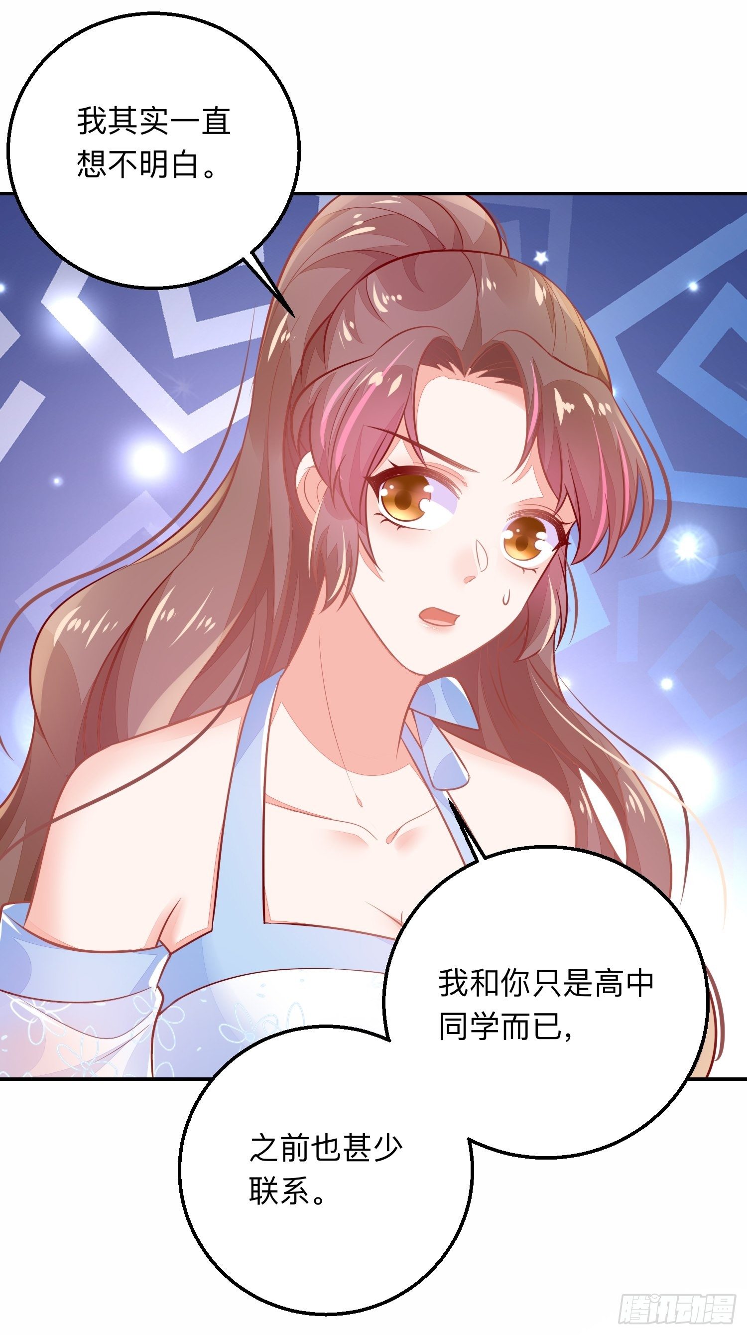 我喜欢你&times;2-第33话