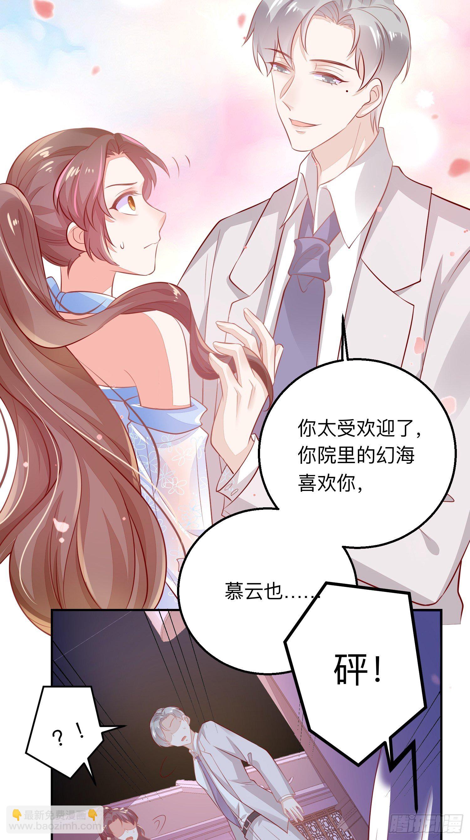 我喜欢你&times;2-第33话