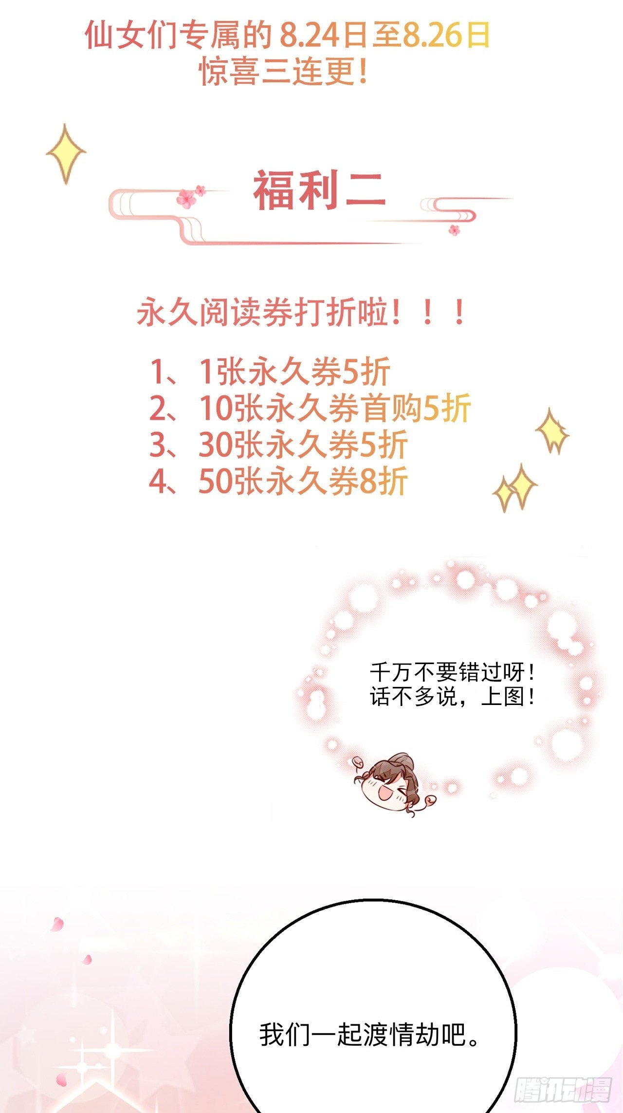 我喜欢你&times;2-第33话