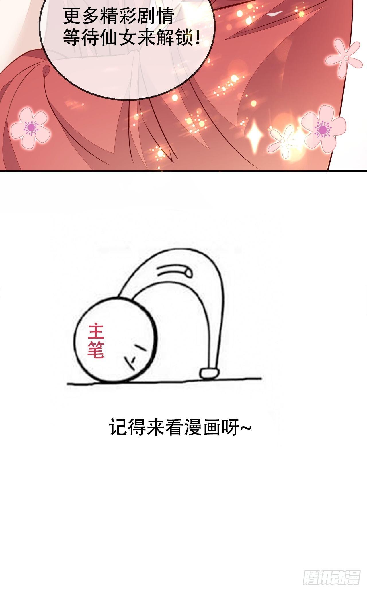 我喜欢你&times;2-第33话