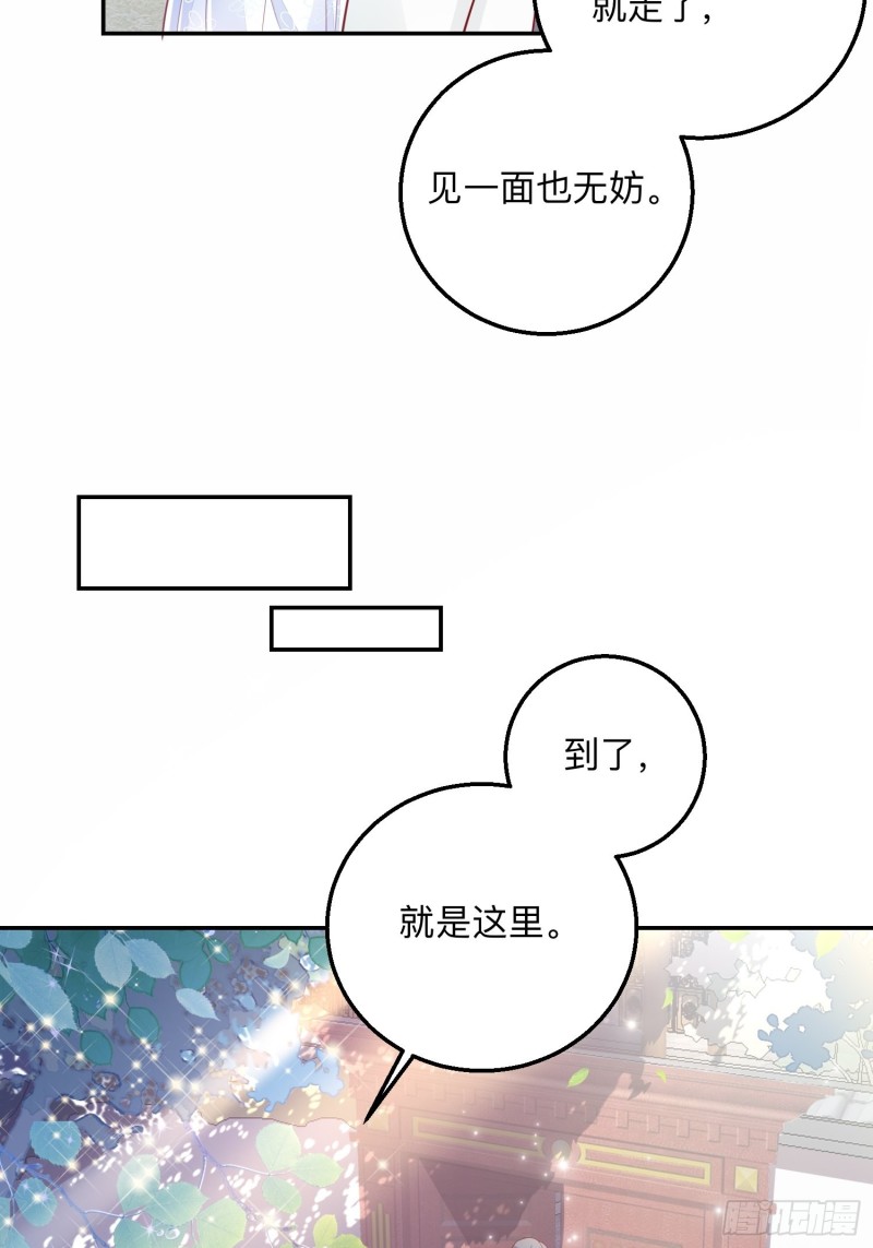 告别奕辰-第35话