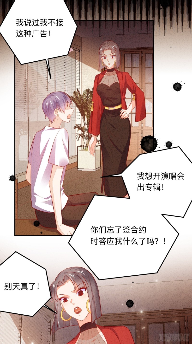 告别奕辰-第35话