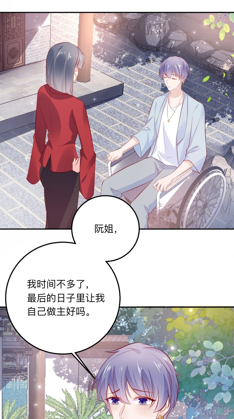 告别奕辰-第35话