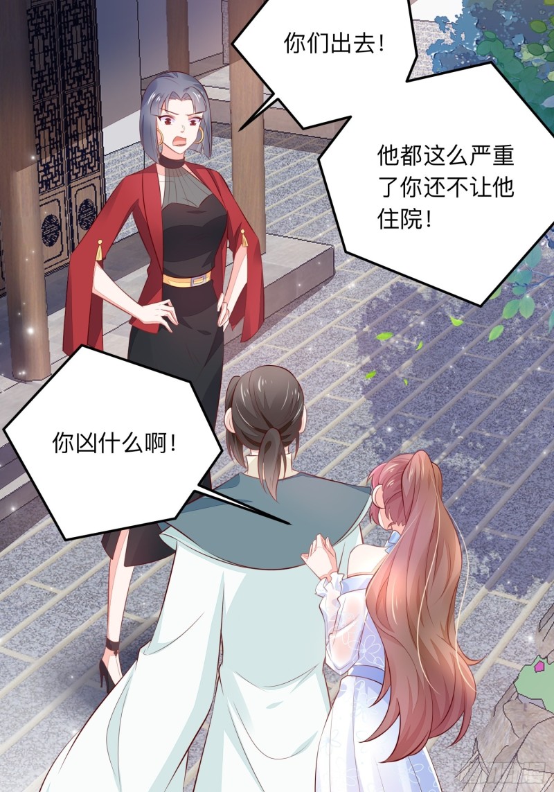 告别奕辰-第35话