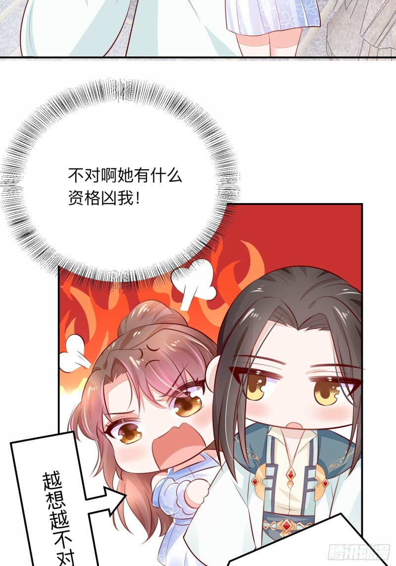 告别奕辰-第35话
