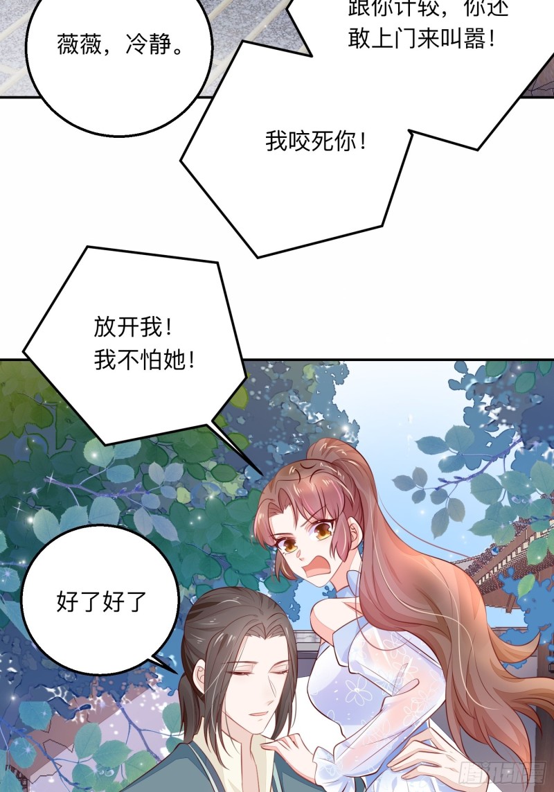 告别奕辰-第35话