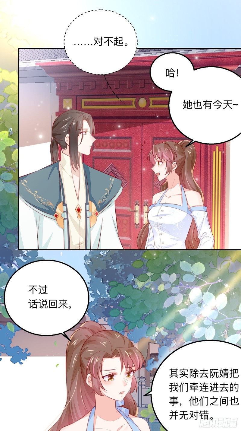 告别奕辰-第35话