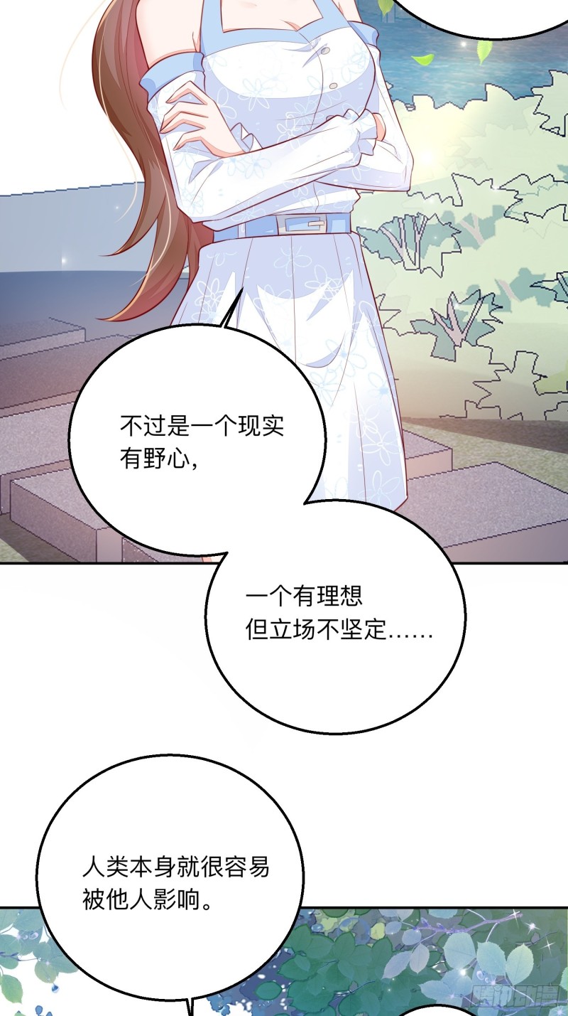 告别奕辰-第35话