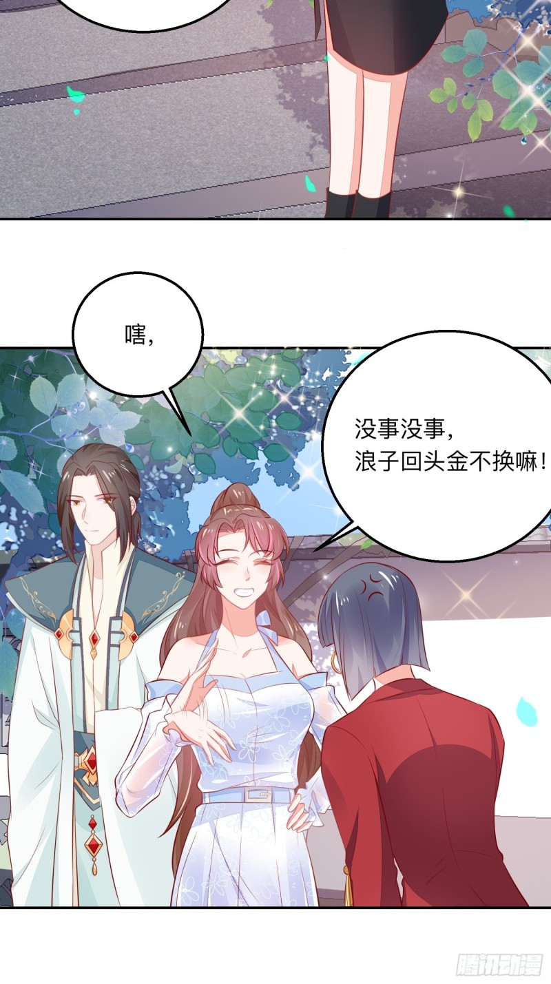 告别奕辰-第35话