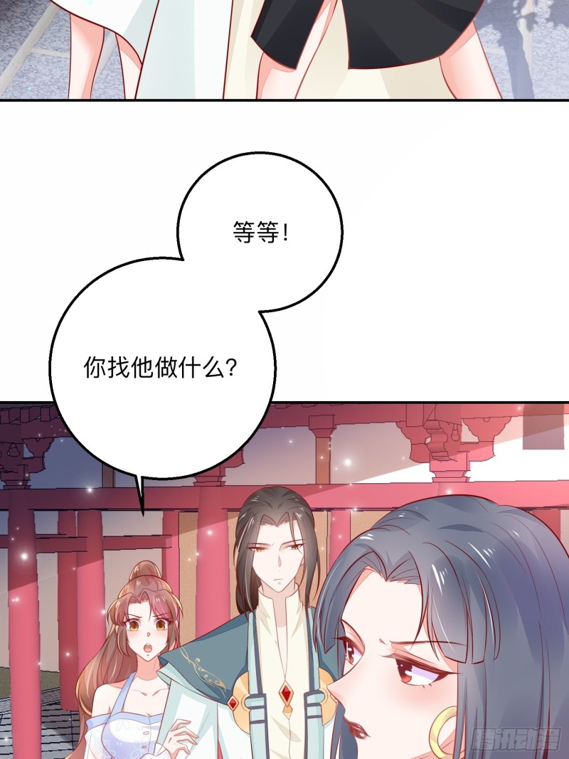 告别奕辰-第35话