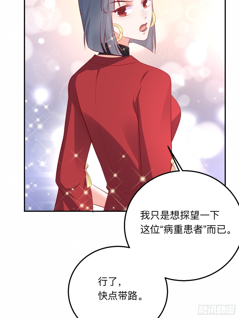 告别奕辰-第35话