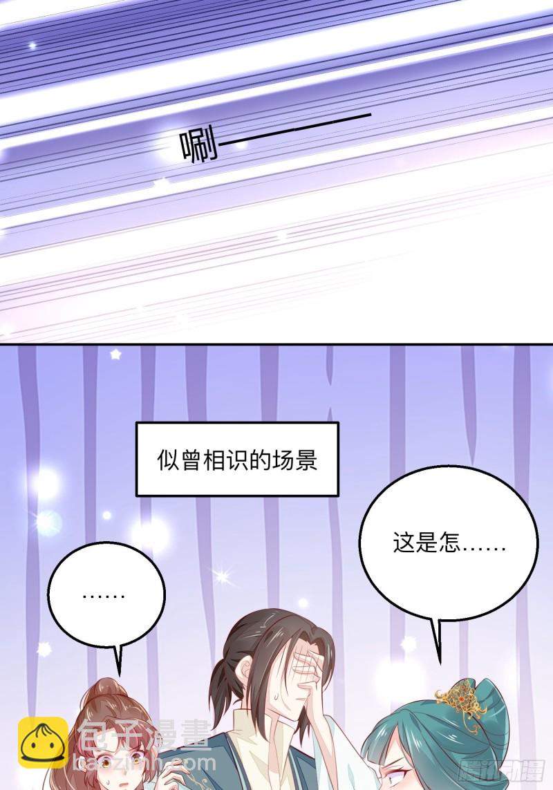 是谁情敌？-第37话