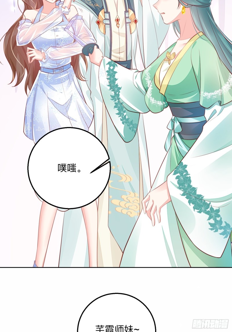 是谁情敌？-第37话
