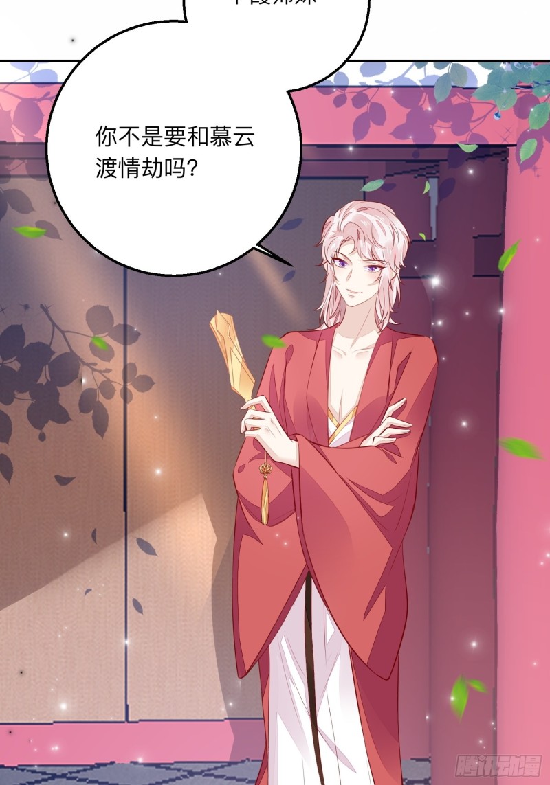 是谁情敌？-第37话